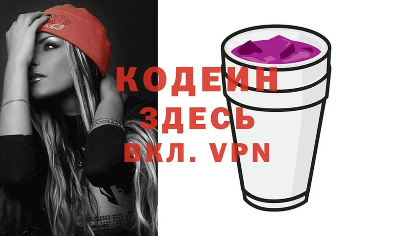 blacksprut ONION  Покачи  Кодеин Purple Drank 